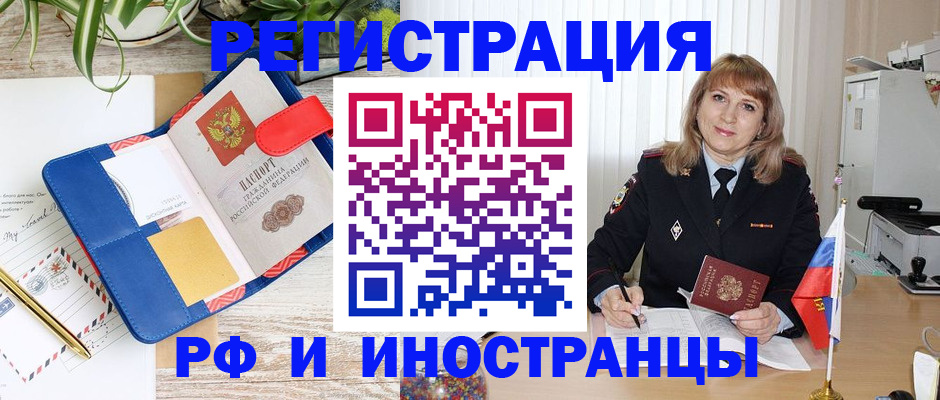 прописка ребенка в Корсакове