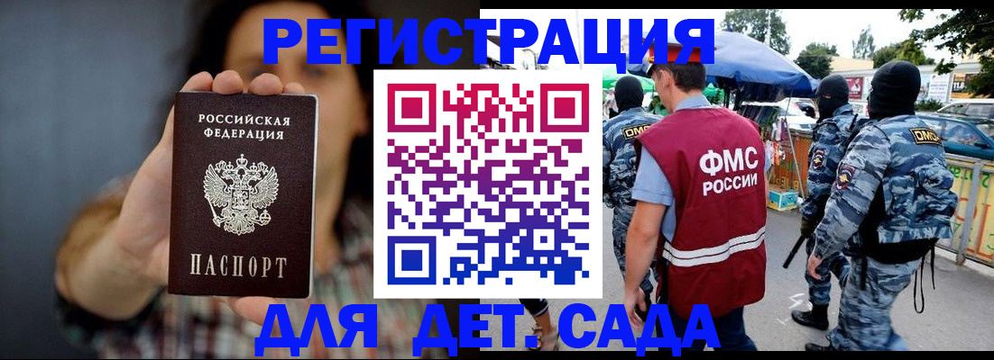 временная регистрация для школы в Корсакове